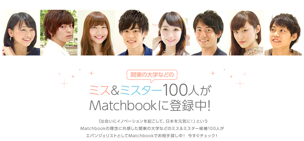 matchbook01